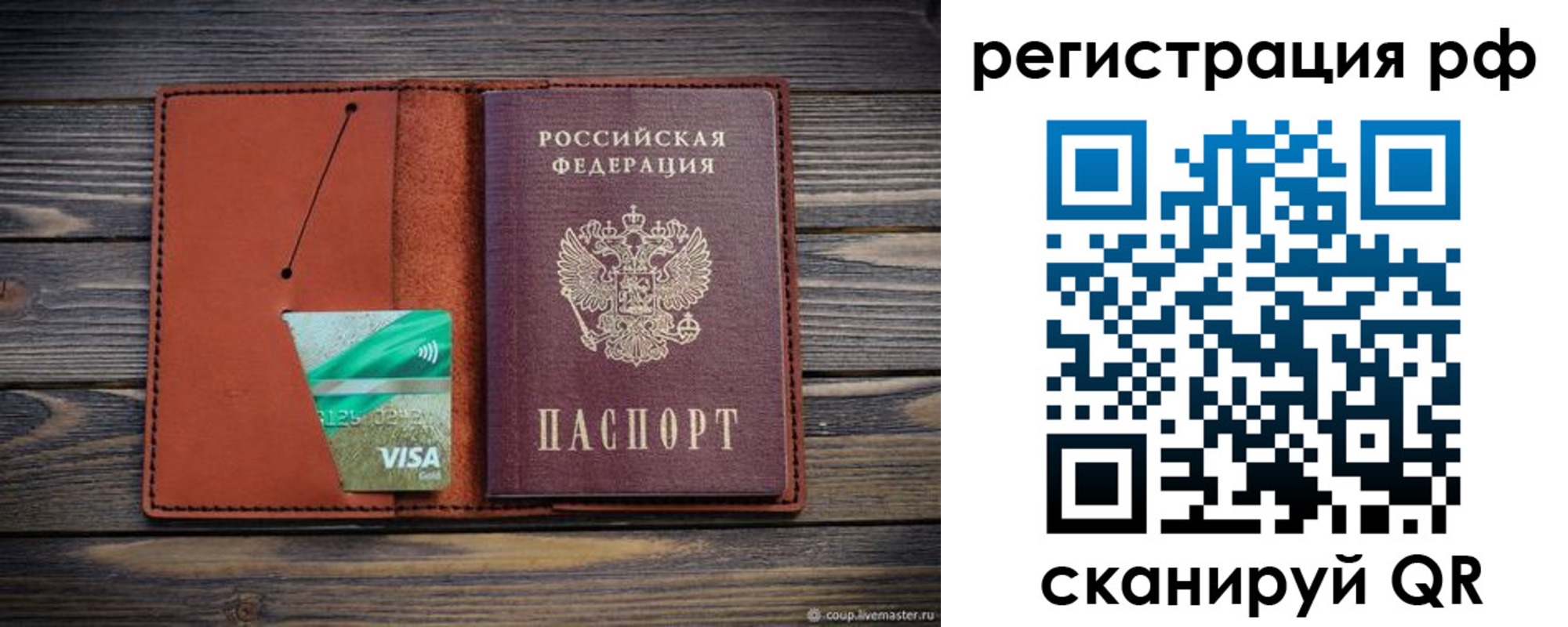 прописка гарантия в Туле