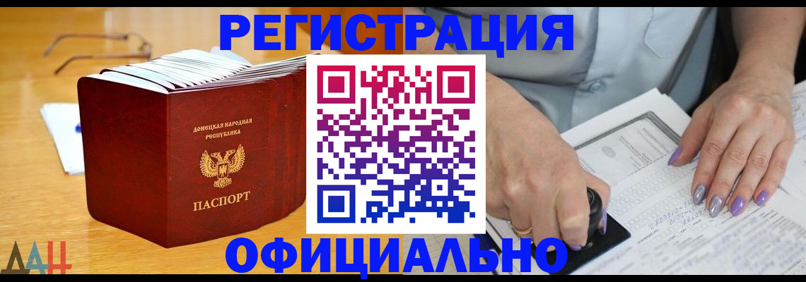 прописка гарантия в Туле