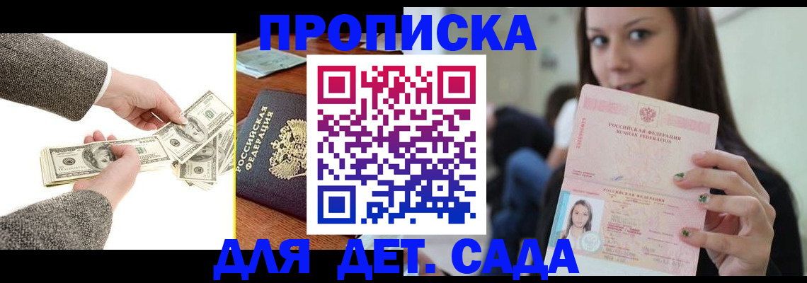 прописка законно в Туле