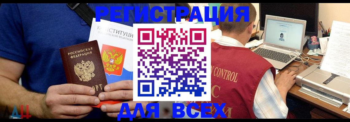 прописка ребенка в Туле